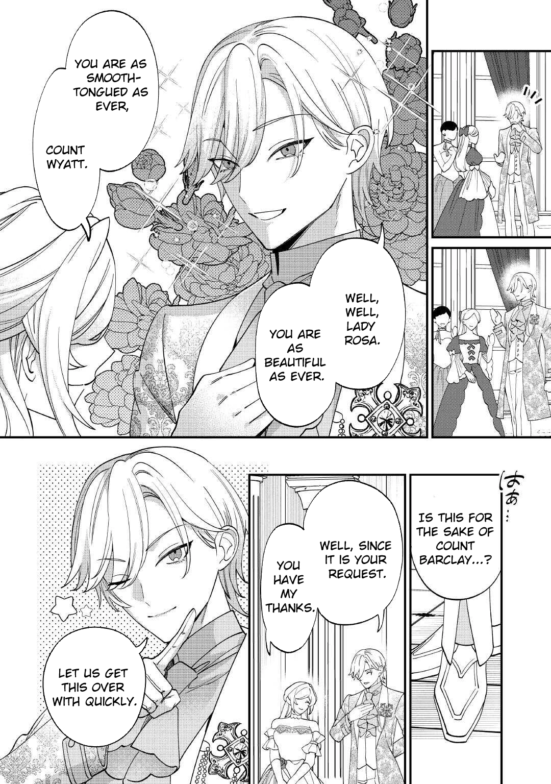 I'll Divorce You Gracefully! Chapter 18 Page 12